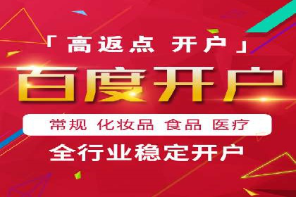 百度推广开户案例解析：如何设置关键词和广告创意