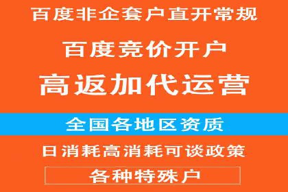 百度广告推广价格影响因素解析